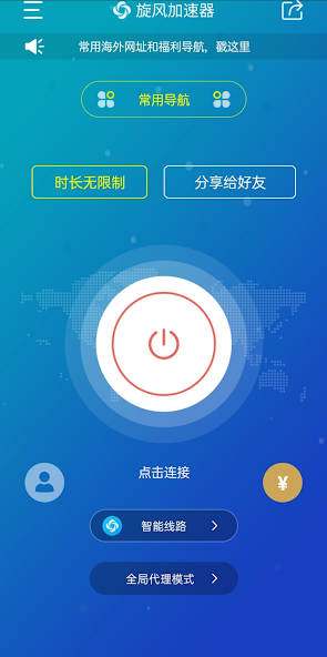 旋风加速度器安卓版appandroid下载效果预览图